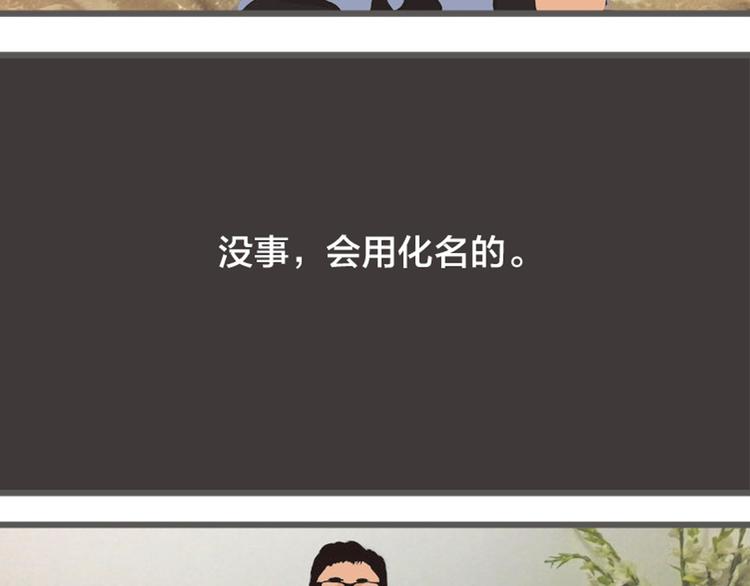 第6话 那些被叫做爸爸的男人们21