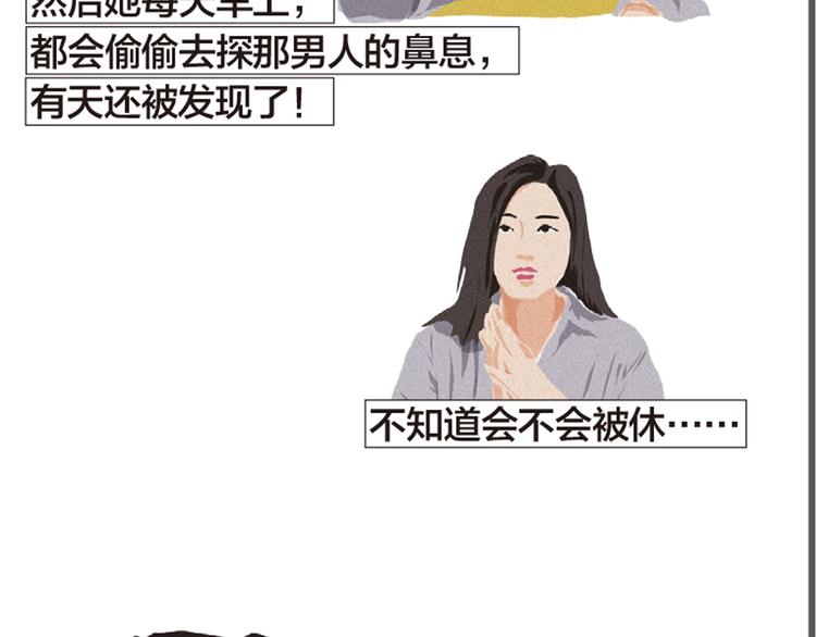 第5话 爱情扛不住者们44