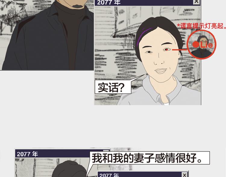 第11话 时间窗口80