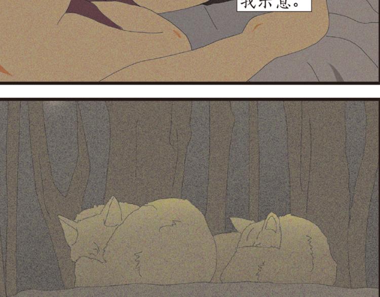 第1话 人们参差入眠的晚上112