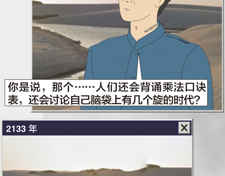 第11话 时间窗口264