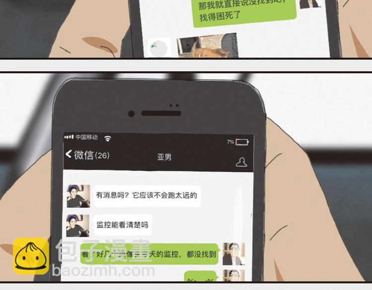 第11话 时间窗口5