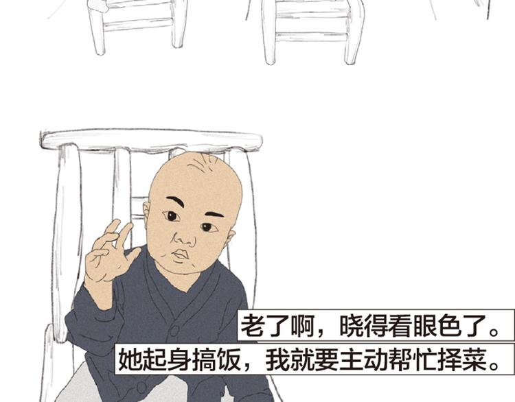 第8话 不听老人言41