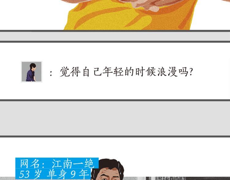 第5话 爱情扛不住者们5