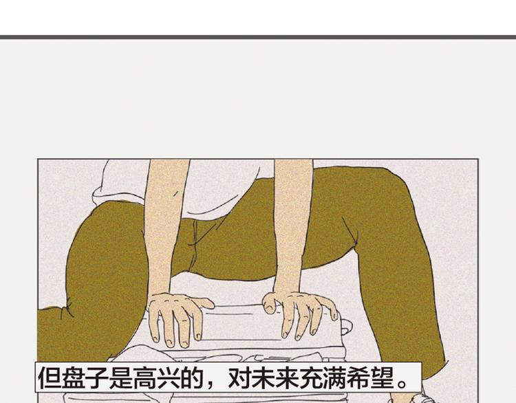 第3话 她所摸索的生活57
