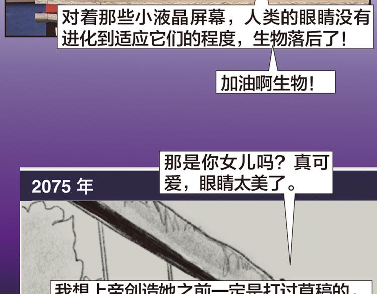 第11话 时间窗口139