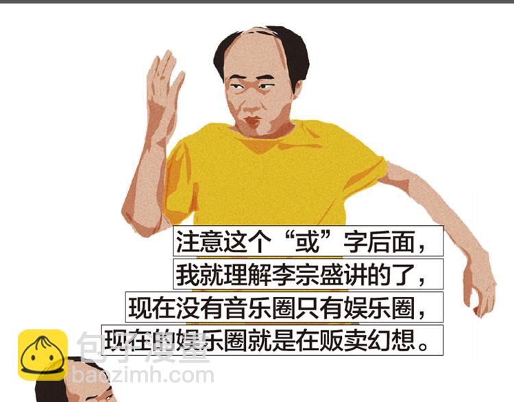 第5话 爱情扛不住者们35
