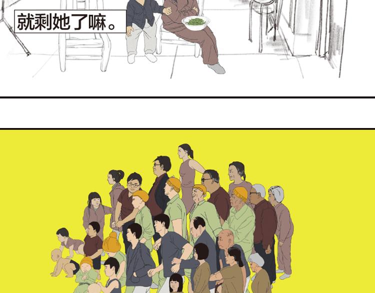 第8话 不听老人言208
