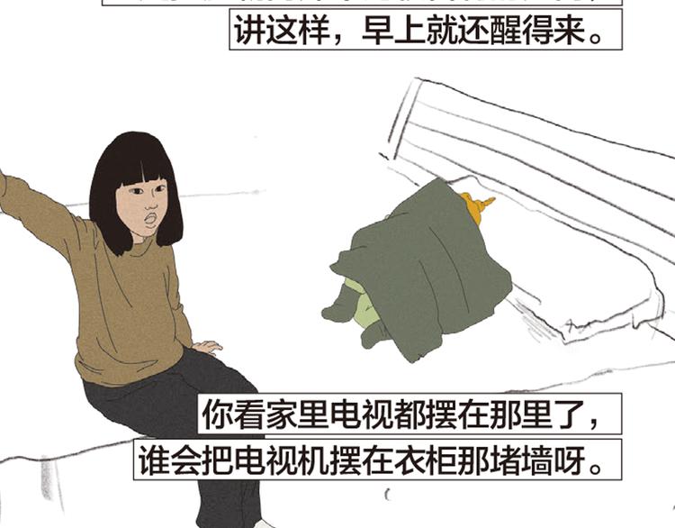 第8话 不听老人言25