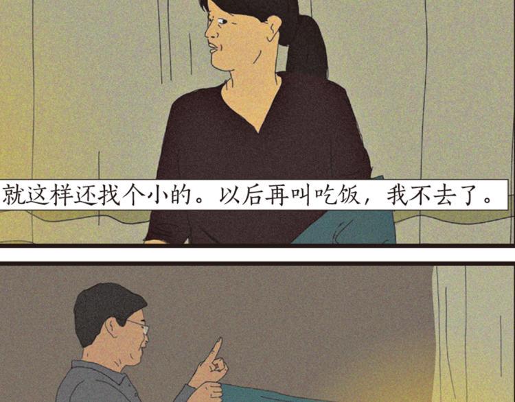 第1话 人们参差入眠的晚上12