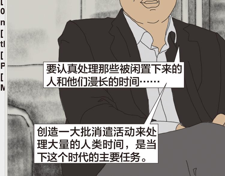 第11话 时间窗口45