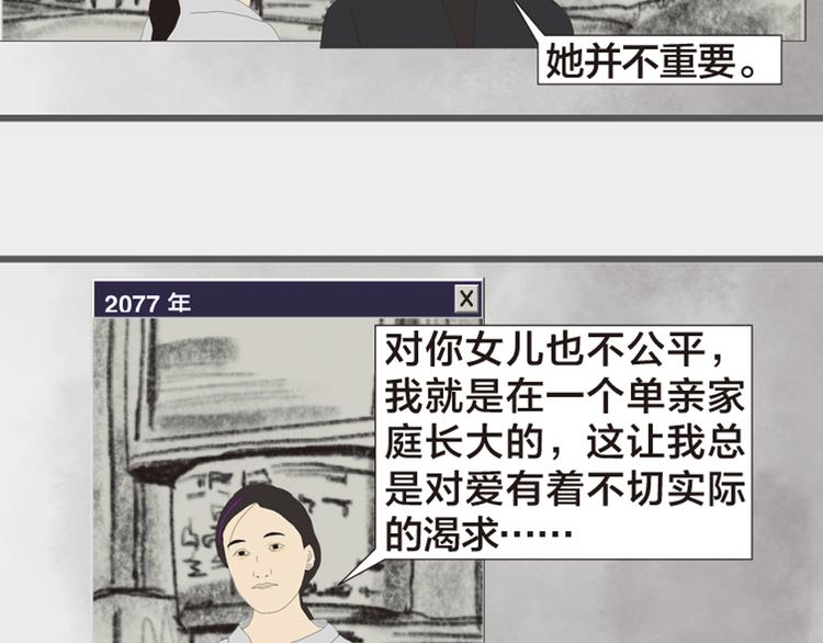 第11话 时间窗口176