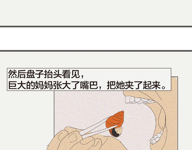 第3话 她所摸索的生活99