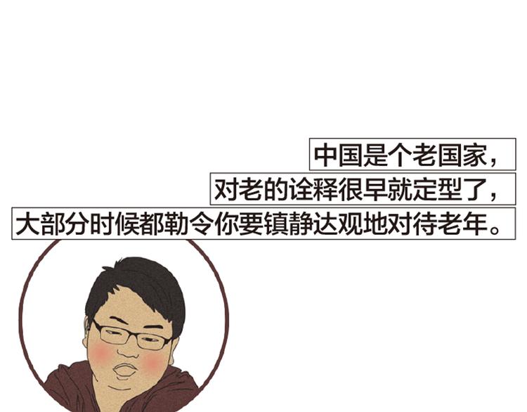 第8话 不听老人言58