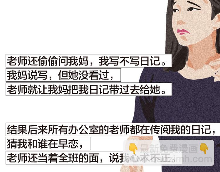 第7话 老师也没有标准答案80