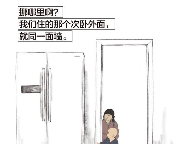 第8话 不听老人言81