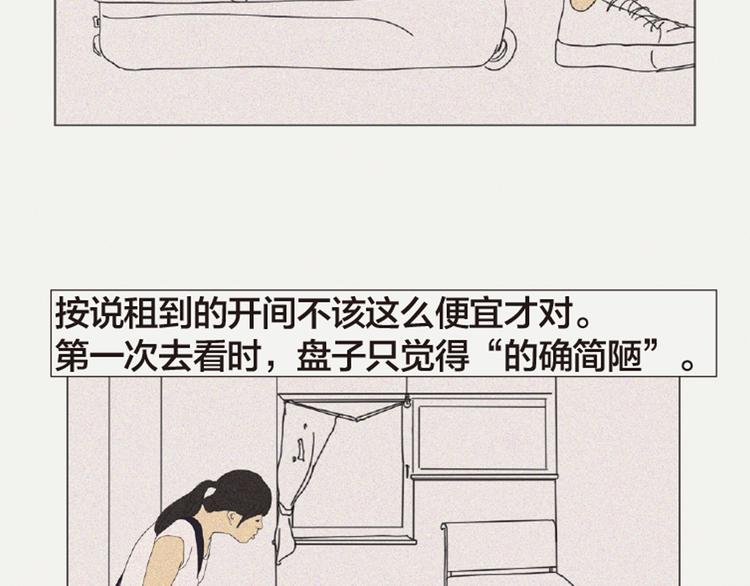 第3话 她所摸索的生活58