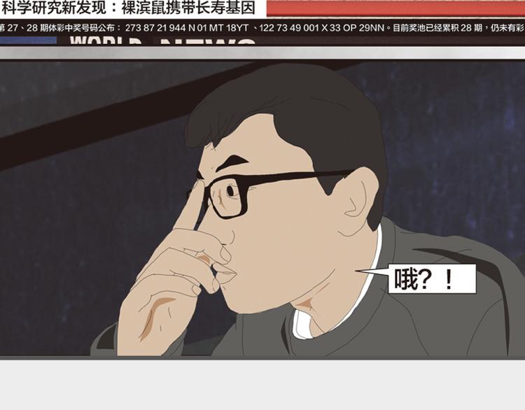 第11话 时间窗口28