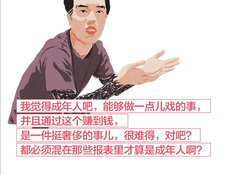 第4话 爱情经营者们64