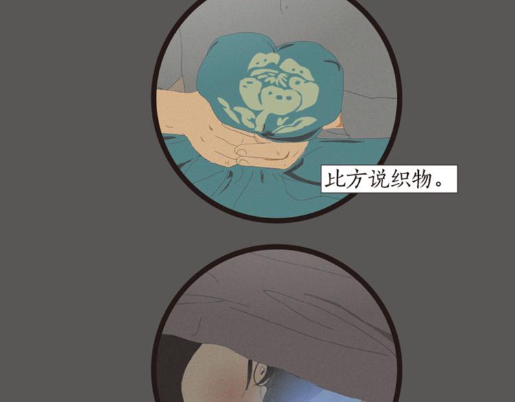 第1话 人们参差入眠的晚上176