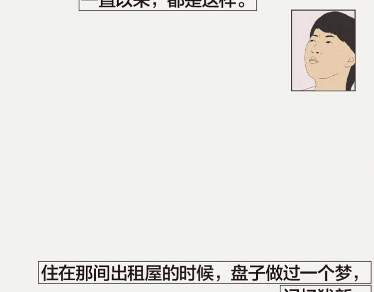 第3话 她所摸索的生活96