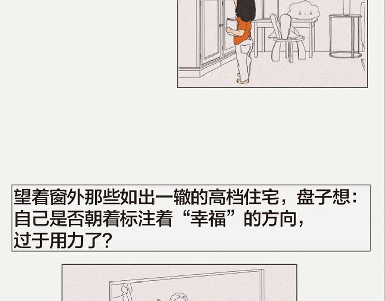 第3话 她所摸索的生活140