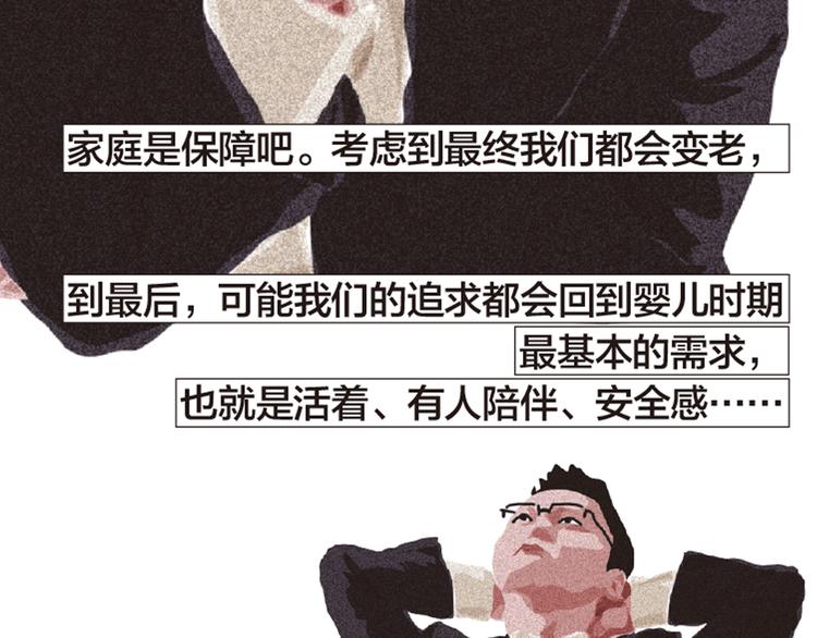 第5话 爱情扛不住者们101