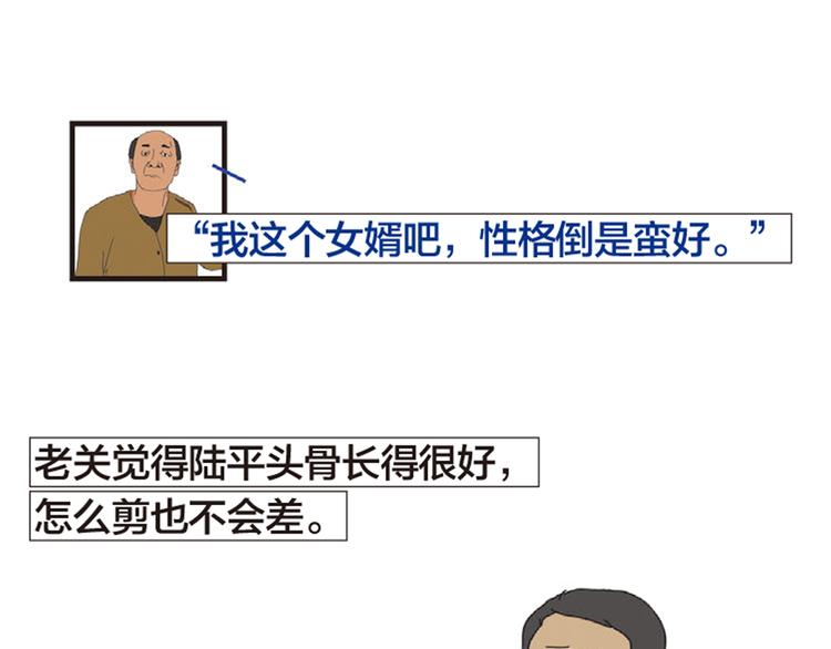 第2话 老关的理发店121