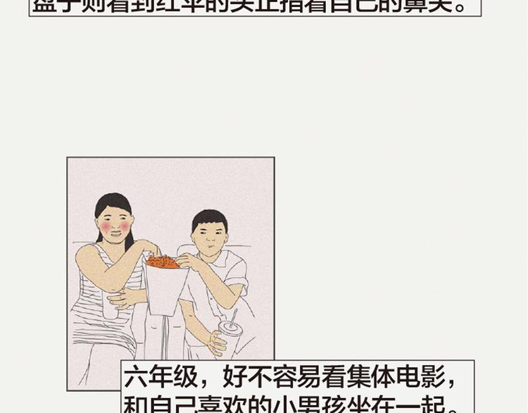 第3话 她所摸索的生活93