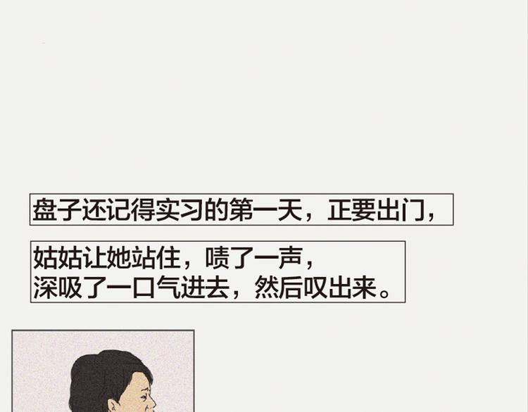 第3话 她所摸索的生活32