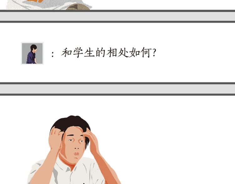第7话 老师也没有标准答案56