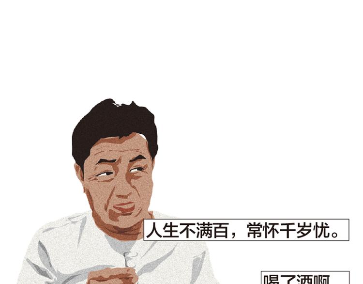 第5话 爱情扛不住者们80