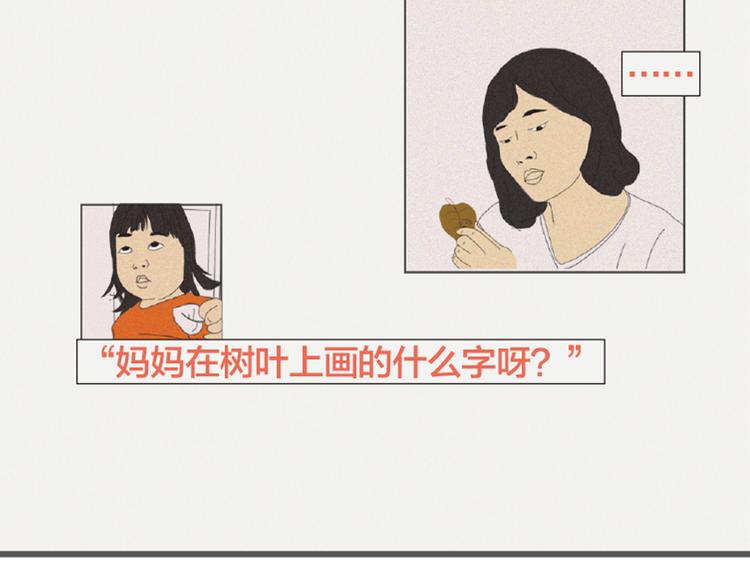 第3话 她所摸索的生活158