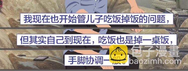 第6话 那些被叫做爸爸的男人们49