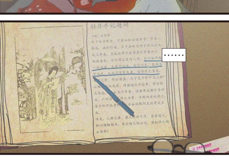 第1话 人们参差入眠的晚上149