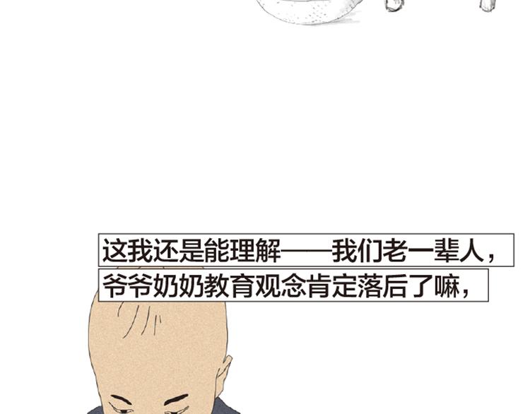 第8话 不听老人言75