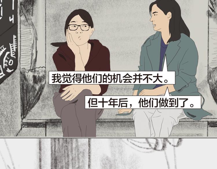 第11话 时间窗口88