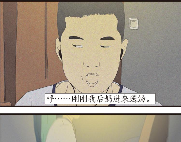 第1话 人们参差入眠的晚上54