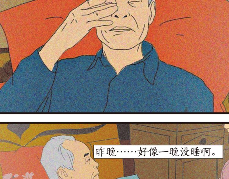 第1话 人们参差入眠的晚上166