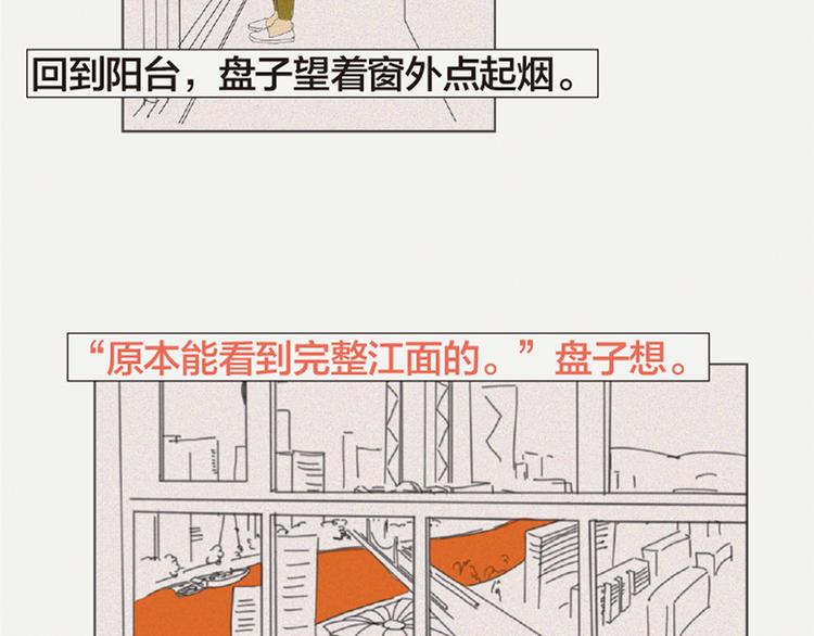 第3话 她所摸索的生活135
