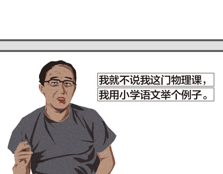 第7话 老师也没有标准答案64