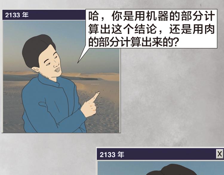 第11话 时间窗口250