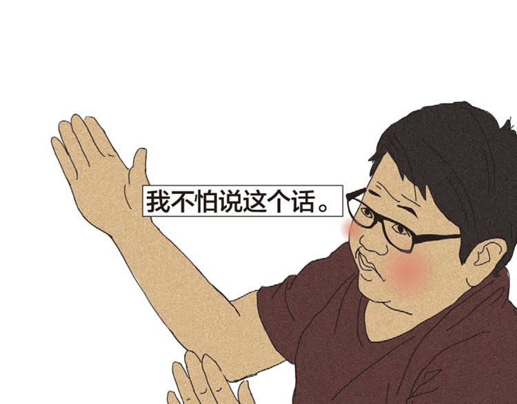 第8话 不听老人言141