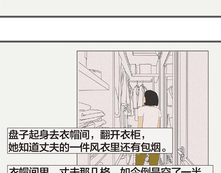 第3话 她所摸索的生活133