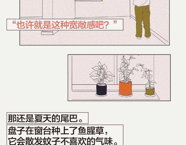 第3话 她所摸索的生活64