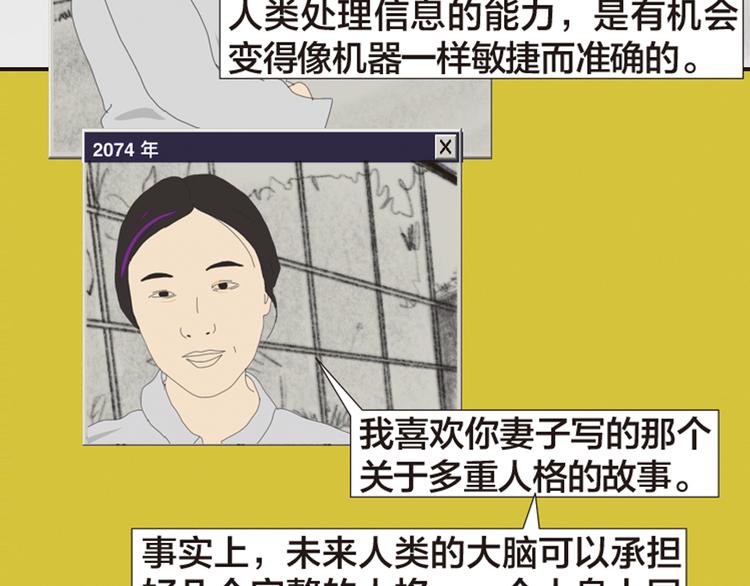 第11话 时间窗口123