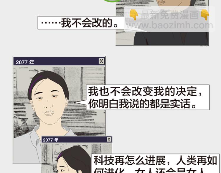 第11话 时间窗口182