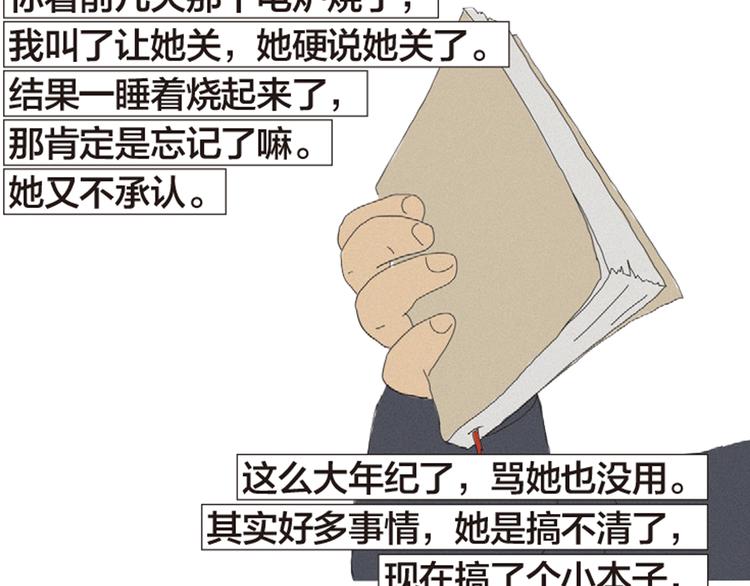 第8话 不听老人言123
