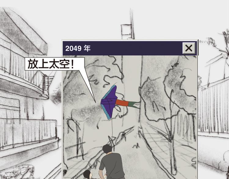 第11话 时间窗口14