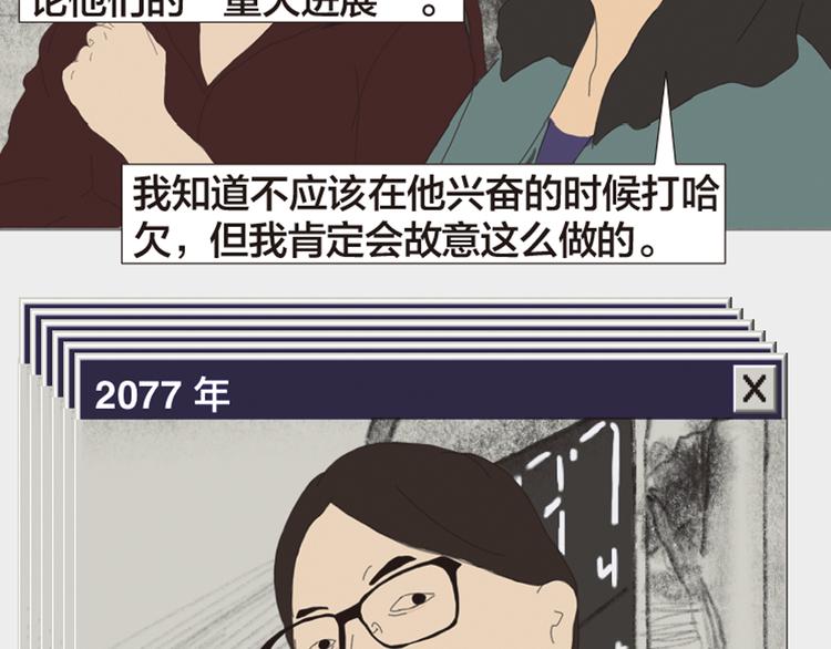 第11话 时间窗口91